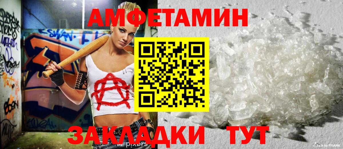 Амфетамин Розовый Самара