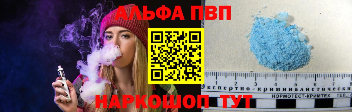 Альфа ПВП СК  Альфа ПВП VHQ  Самара  Вход с VPN 