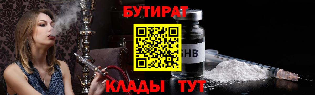 Самара  Бутират Butirat  Вход с VPN 