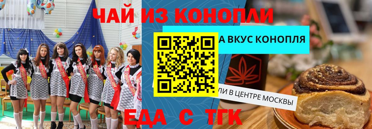 Самара  Cannafood конопля  Вход с VPN 