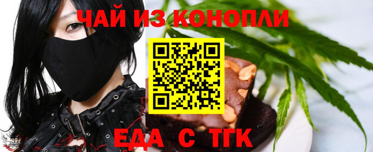 Печенье с ТГК марихуана Самара