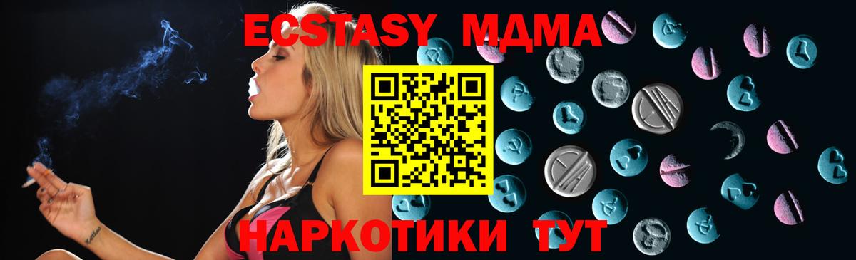 Ecstasy Cube  ЭКСТАЗИ  как найти закладки  Самара  ЭКСТАЗИ MDMA  Вход с VPN 