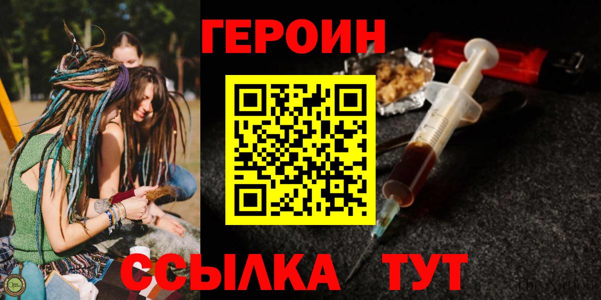 Героин герыч Самара