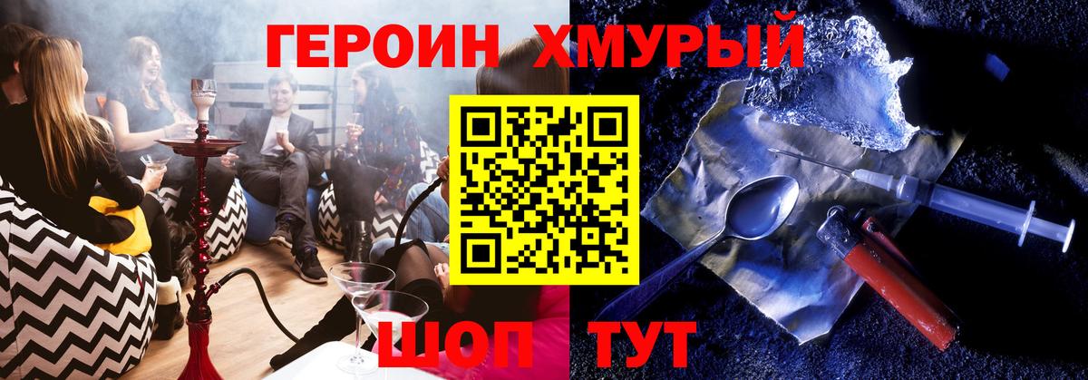 ГЕРОИН белый  Вход с VPN  Самара 