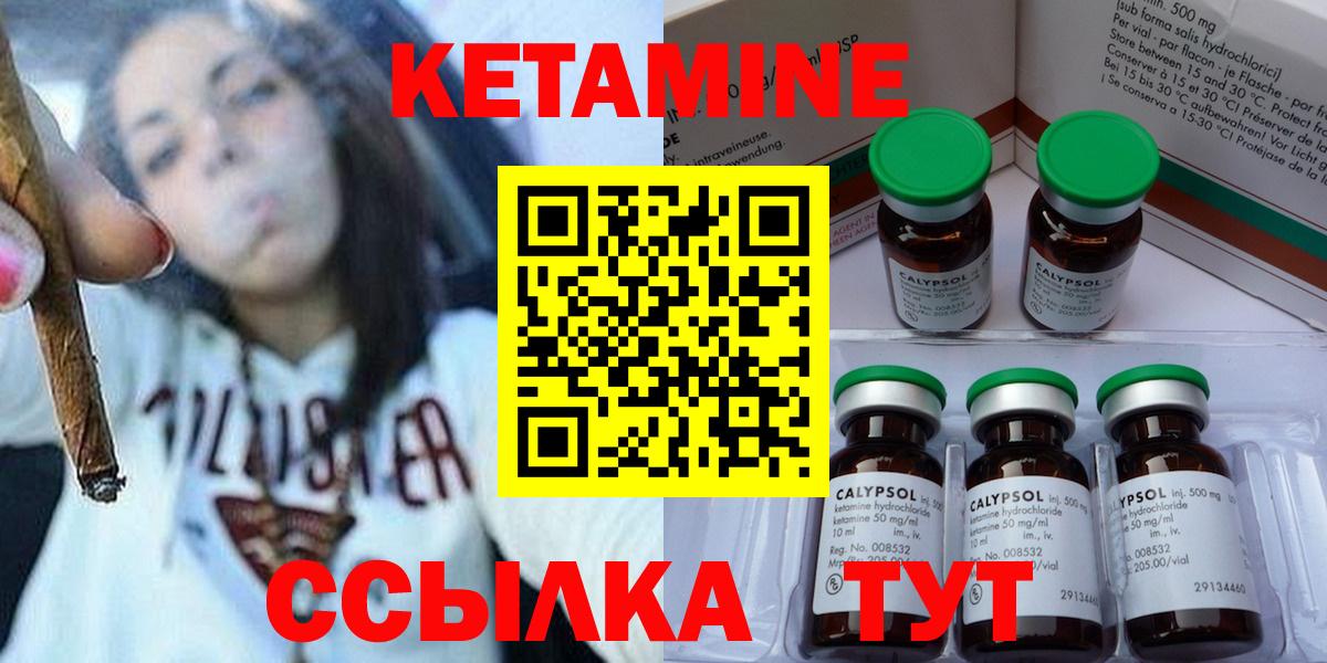КЕТАМИН VHQ Самара