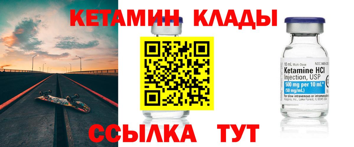 КЕТАМИН ketamine  кракен ТОР  Самара  Вход с VPN  Кетамин VHQ 