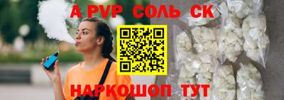 ALPHA PVP Волжск