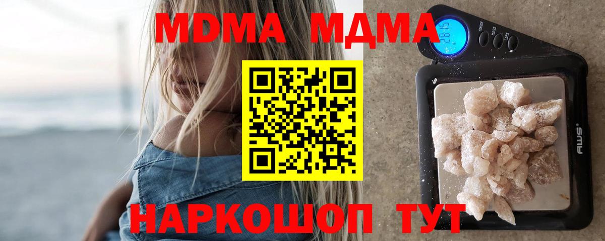 МДМА молли  МДМА VHQ  Самара  Вход с VPN 