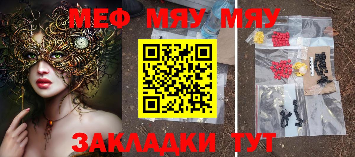 продажа наркотиков  omg вход  Меф мяу мяу  Самара  МЕФ кристаллы  МЯУ-МЯУ  Вход с VPN 