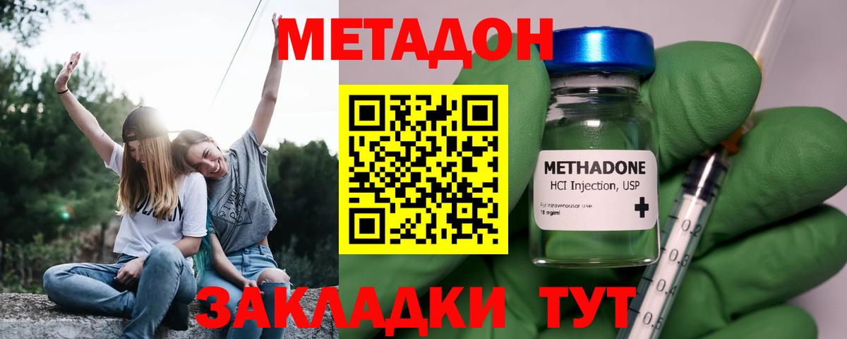 Самара  МЕТАДОН кристалл  omg ТОР  Метадон мёд  Вход с VPN 