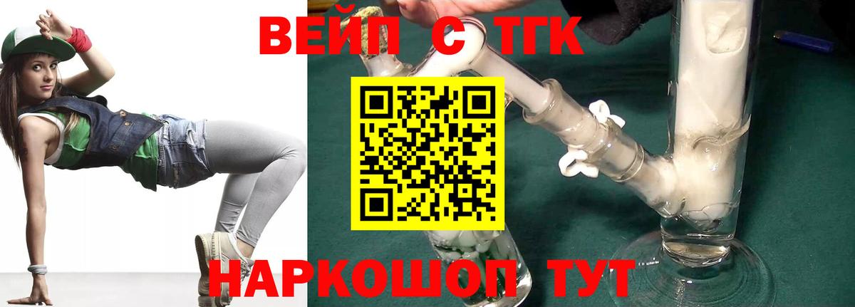 ТГК THC oil  Вход с VPN  купить закладку  Самара 