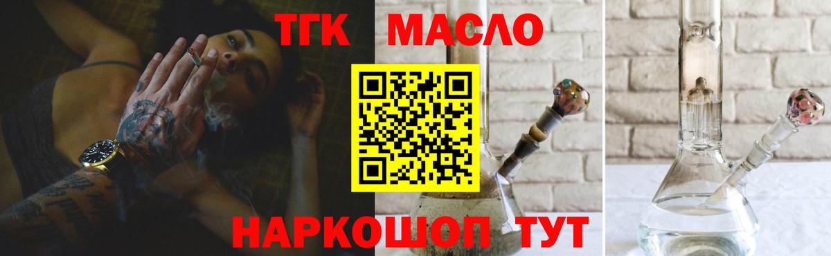 Дистиллят ТГК вейп с тгк Самара